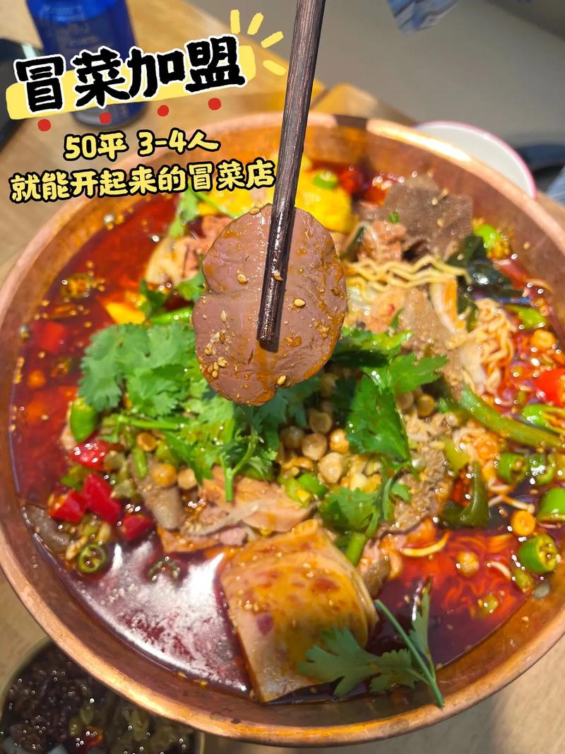 冒菜培訓(xùn)費(fèi)_那有冒菜培訓(xùn)_冒菜培訓(xùn)一般多少錢(qián)